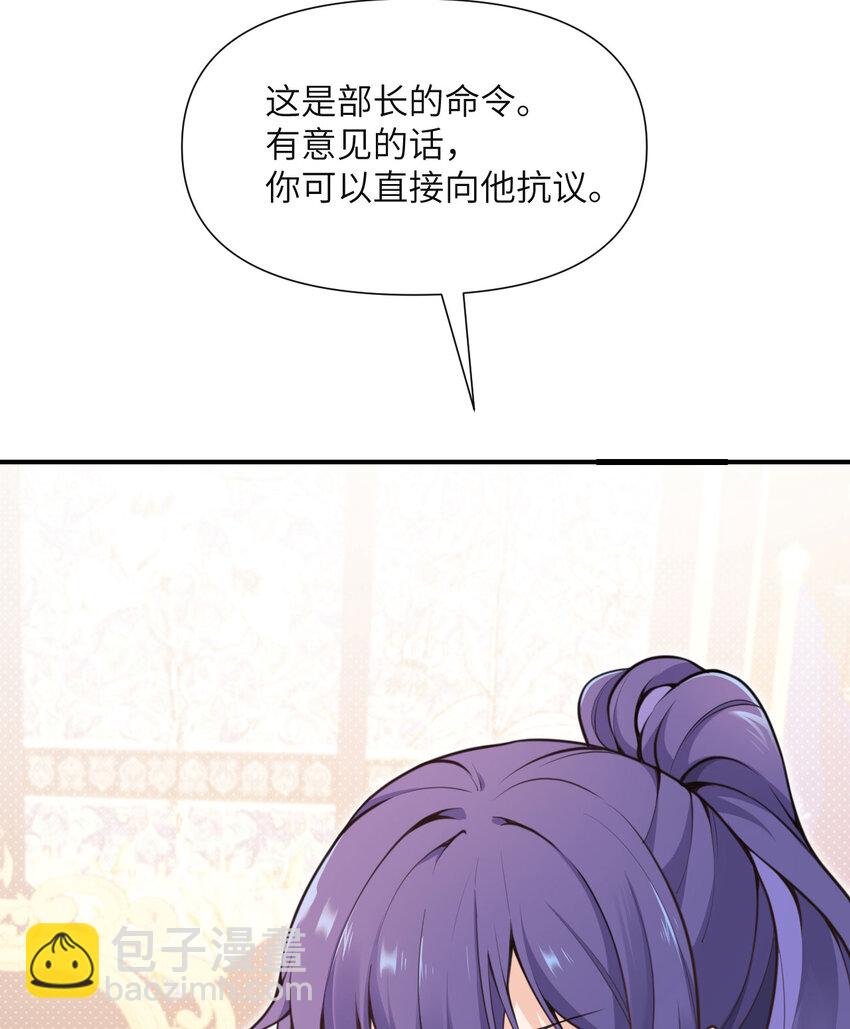 3 谎言(1/3)-第4话