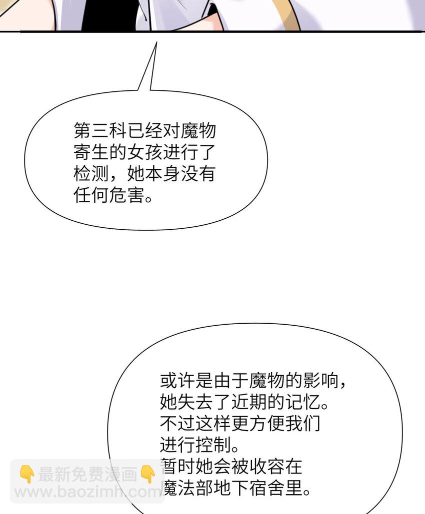 3 谎言(1/3)-第4话