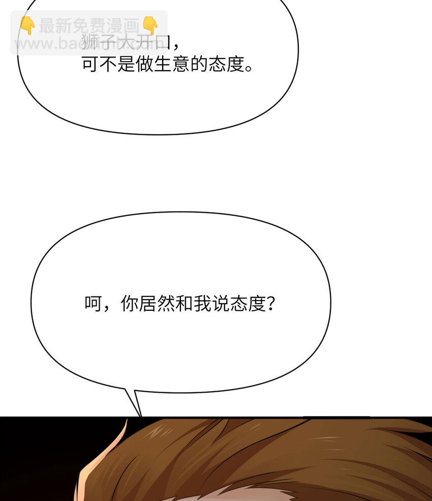 31 贵族的尊严(1/3)-第32话