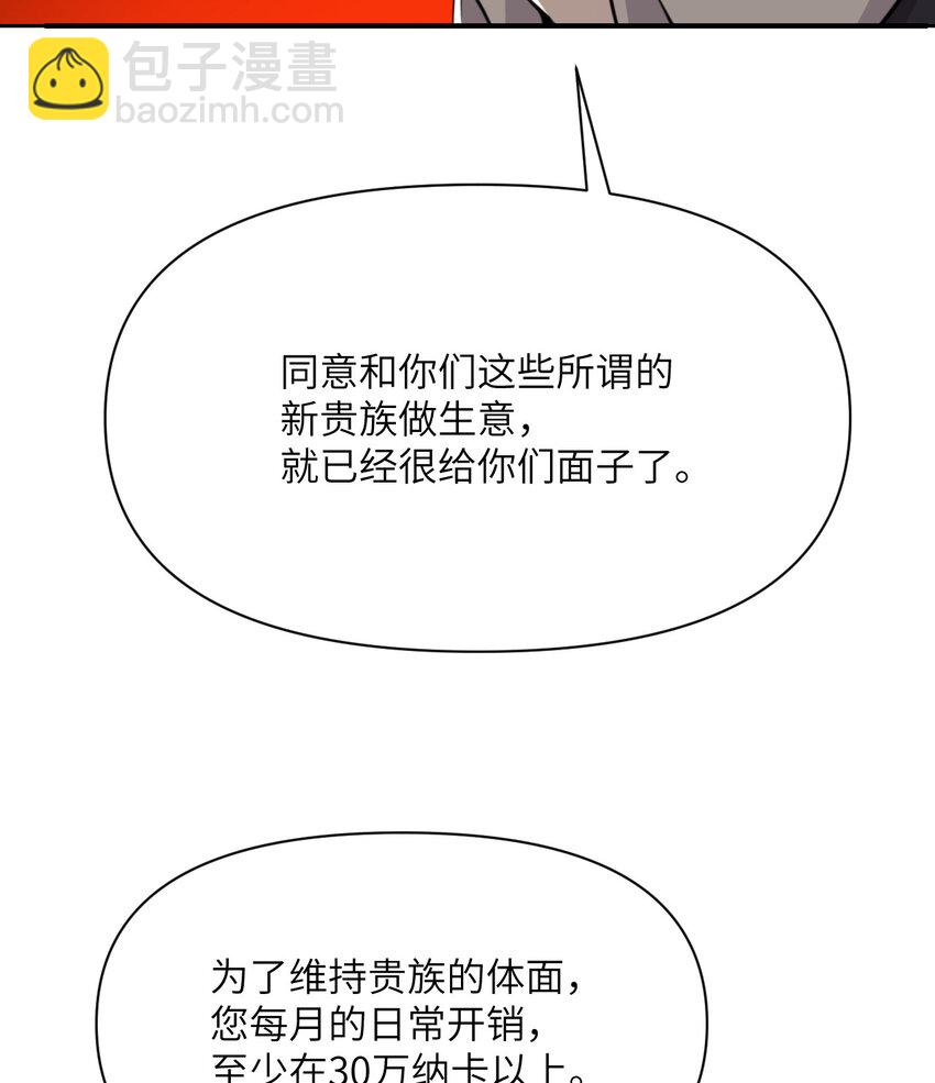 31 贵族的尊严(1/3)-第32话