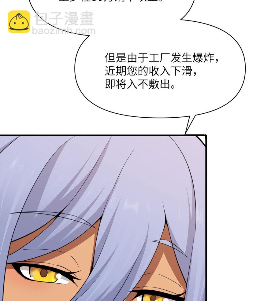 31 贵族的尊严(1/3)-第32话