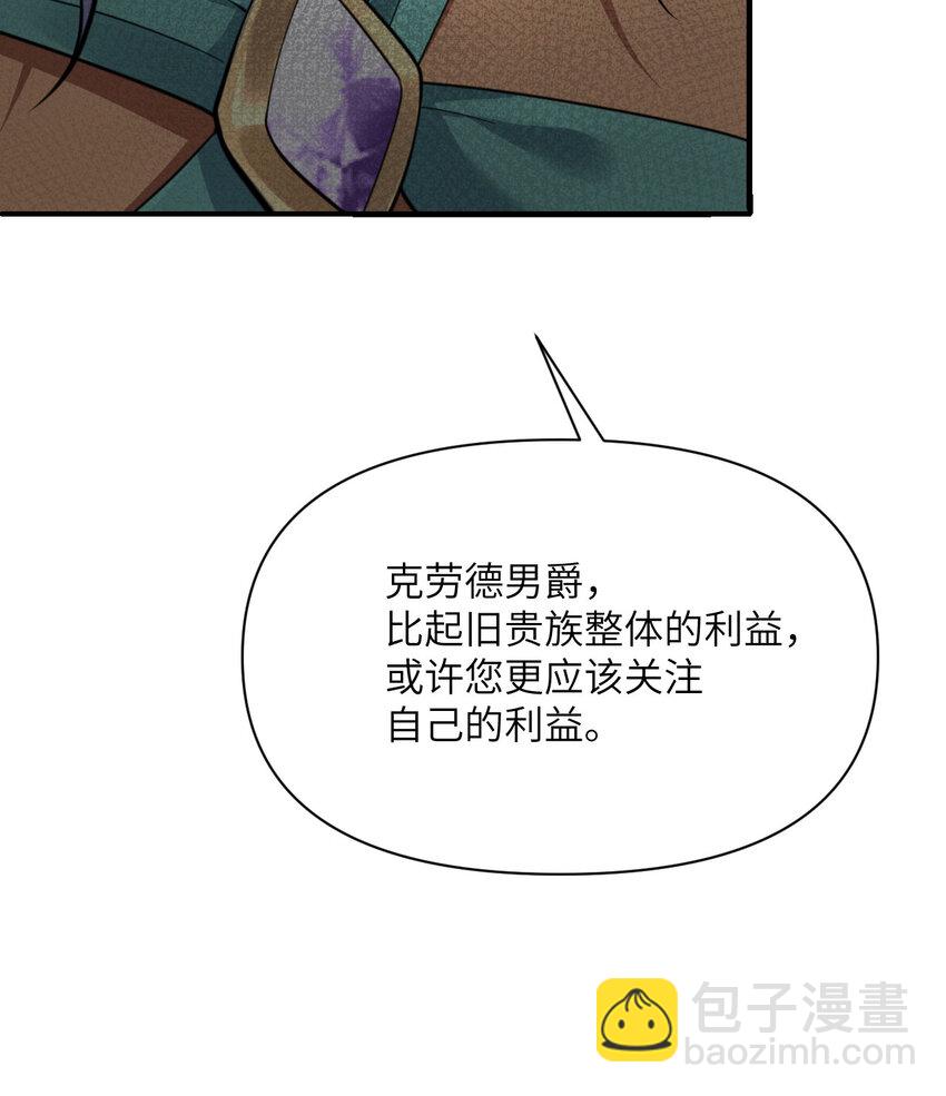 31 贵族的尊严(1/3)-第32话