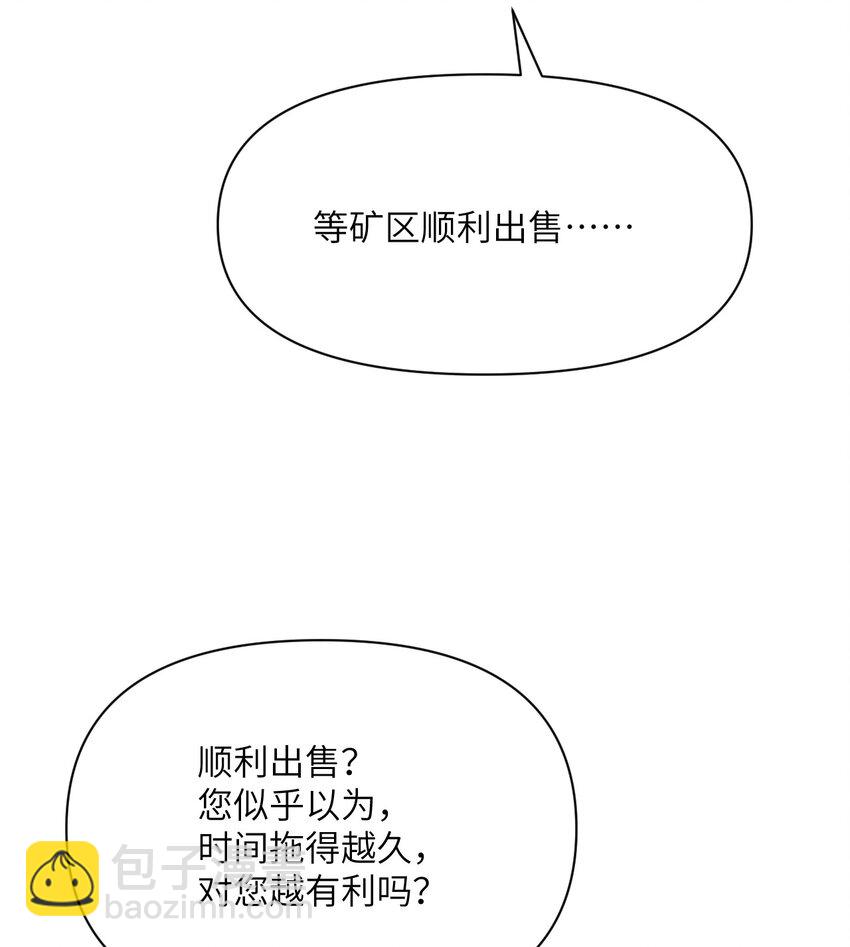 31 贵族的尊严(1/3)-第32话