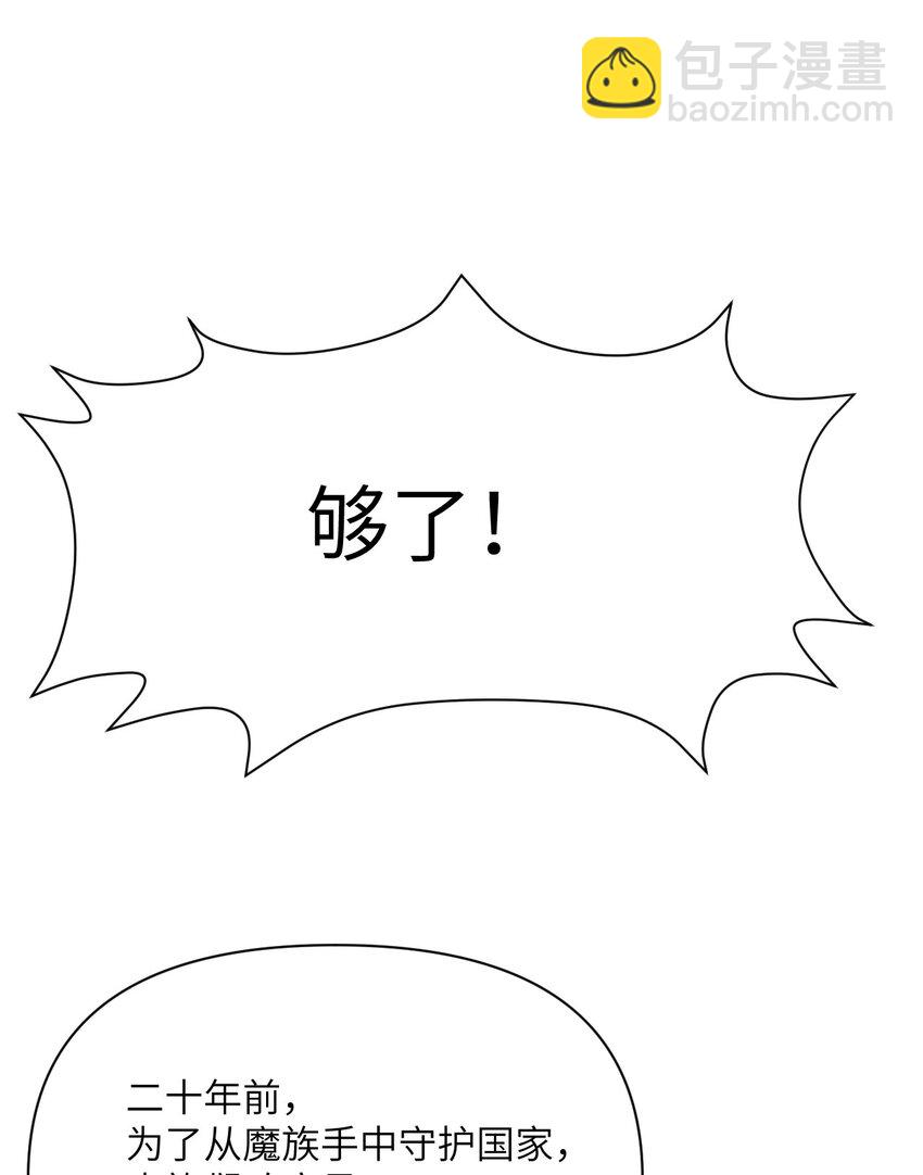 31 贵族的尊严(1/3)-第32话