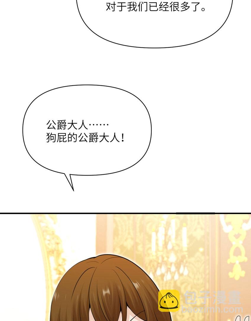 31 贵族的尊严(1/3)-第32话