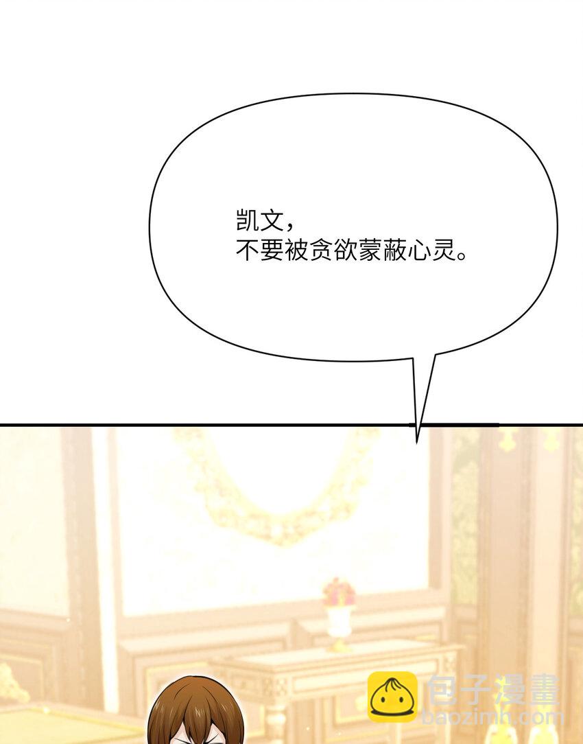 31 贵族的尊严(1/3)-第32话