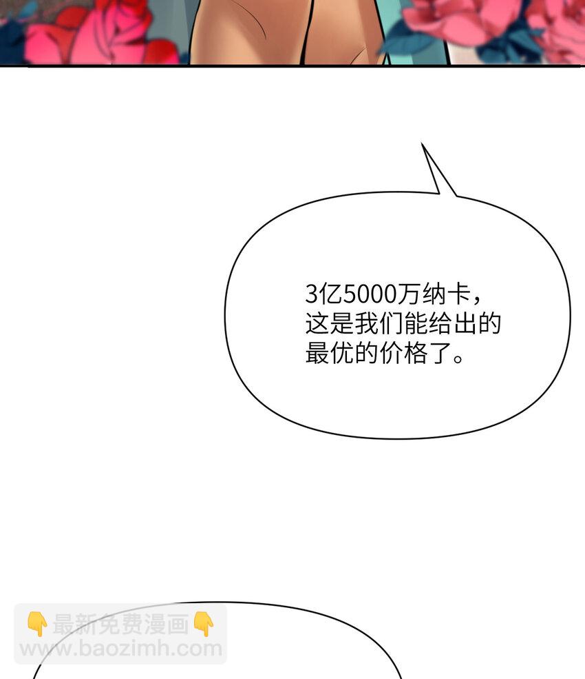 31 贵族的尊严(1/3)-第32话