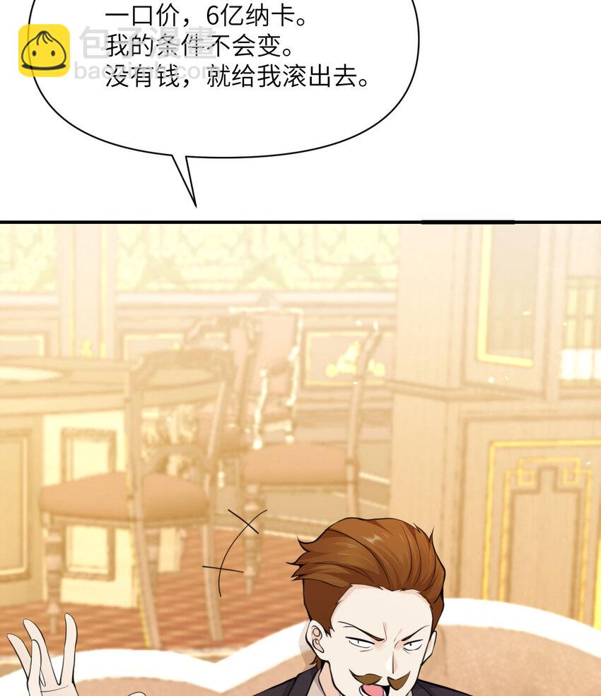 31 贵族的尊严(1/3)-第32话