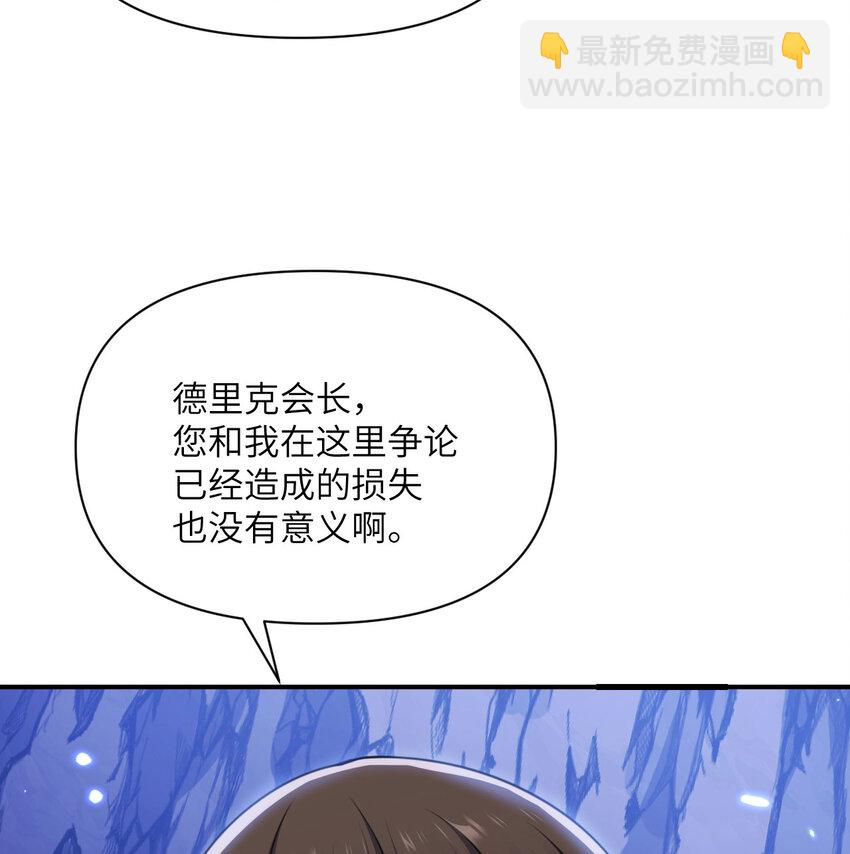 33 献给王女的礼物(1/3)-第34话