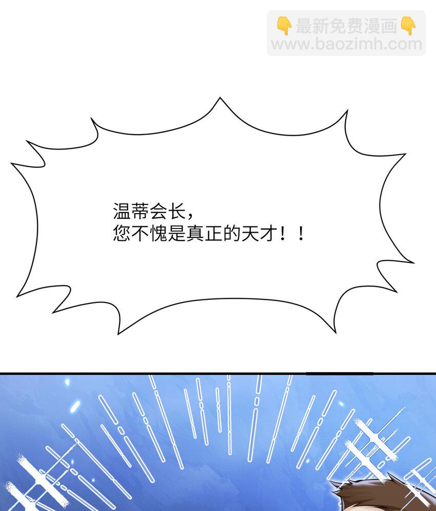 33 献给王女的礼物(1/3)-第34话