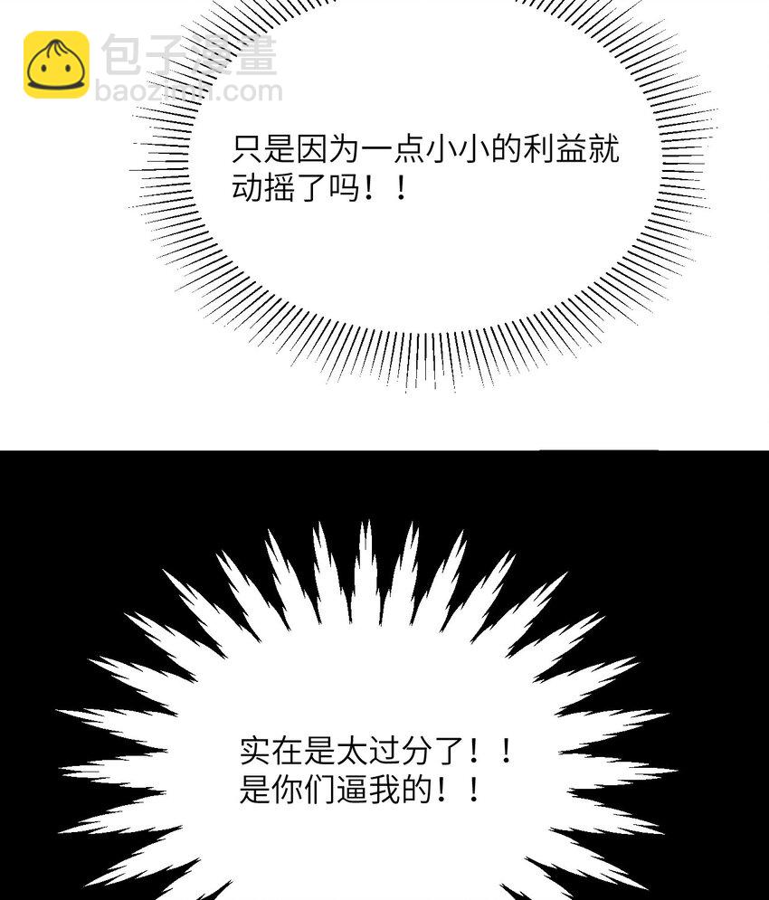 33 献给王女的礼物(1/3)-第34话