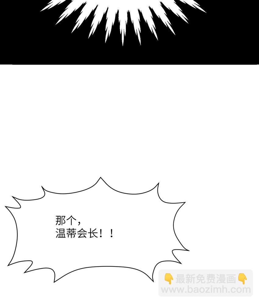 33 献给王女的礼物(1/3)-第34话