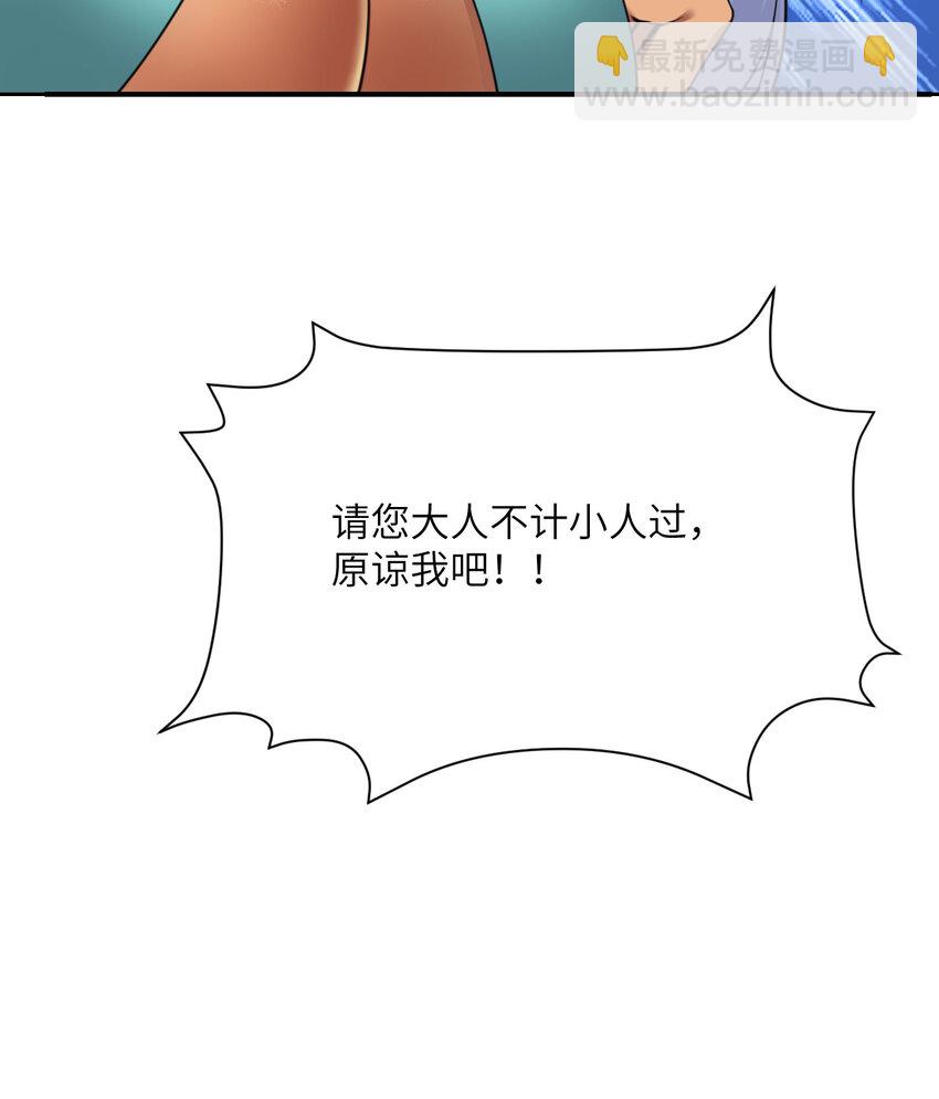 33 献给王女的礼物(1/3)-第34话