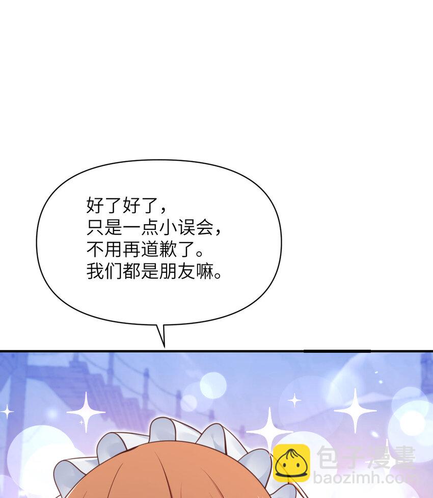 33 献给王女的礼物(1/3)-第34话