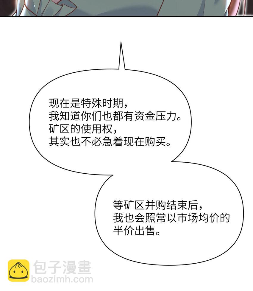 33 献给王女的礼物(1/3)-第34话