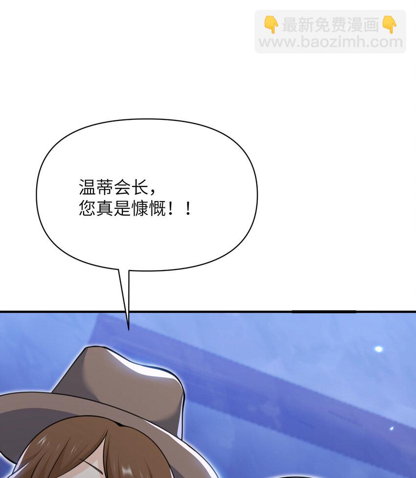 33 献给王女的礼物(1/3)-第34话