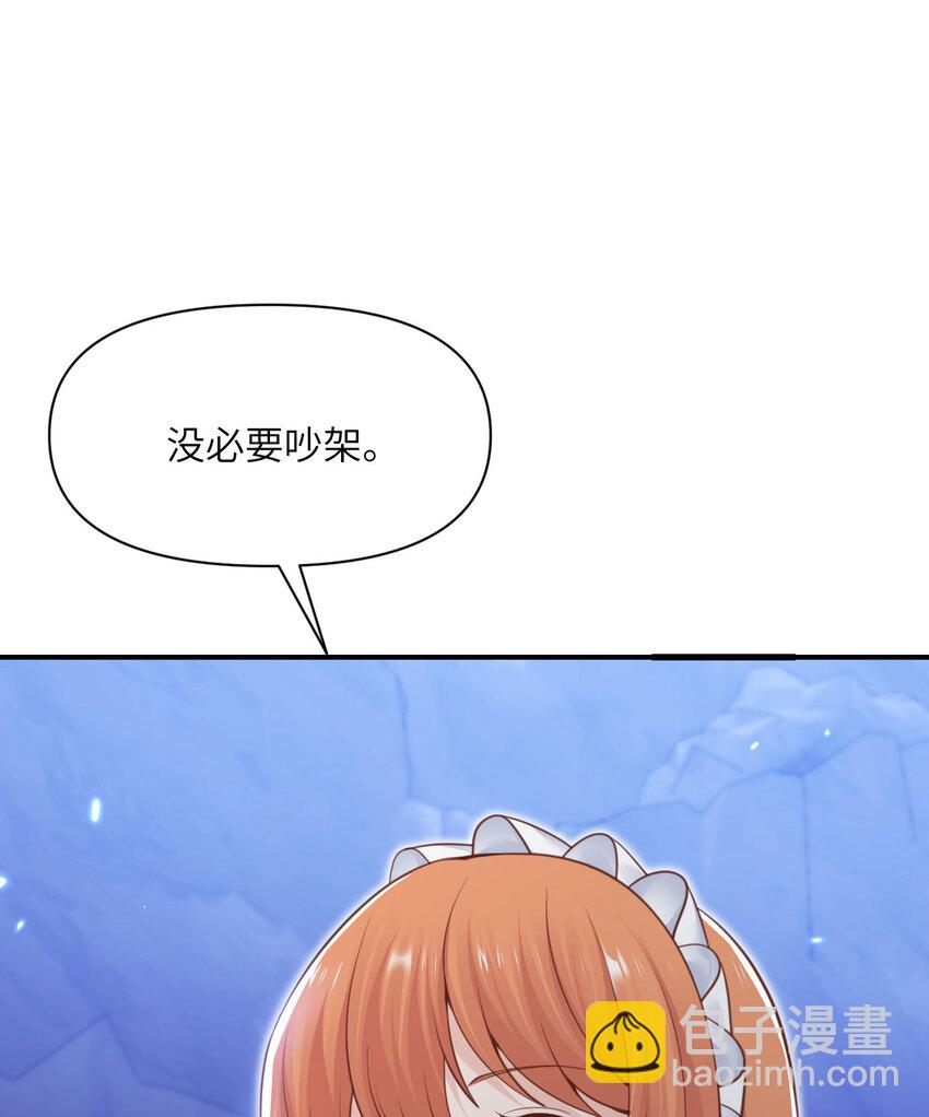 33 献给王女的礼物(1/3)-第34话