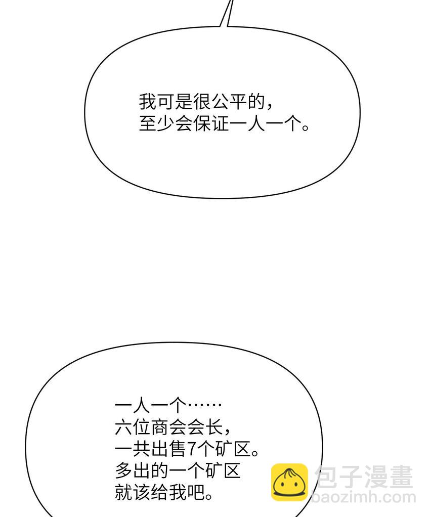 33 献给王女的礼物(1/3)-第34话