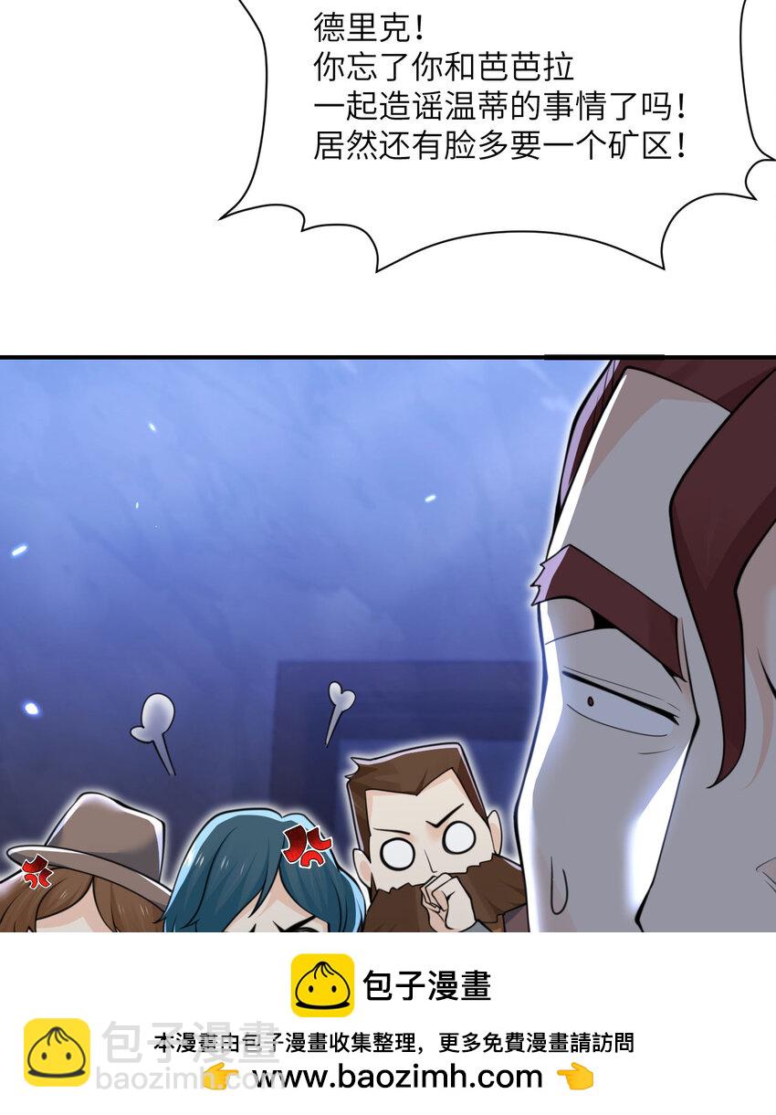 33 献给王女的礼物(1/3)-第34话