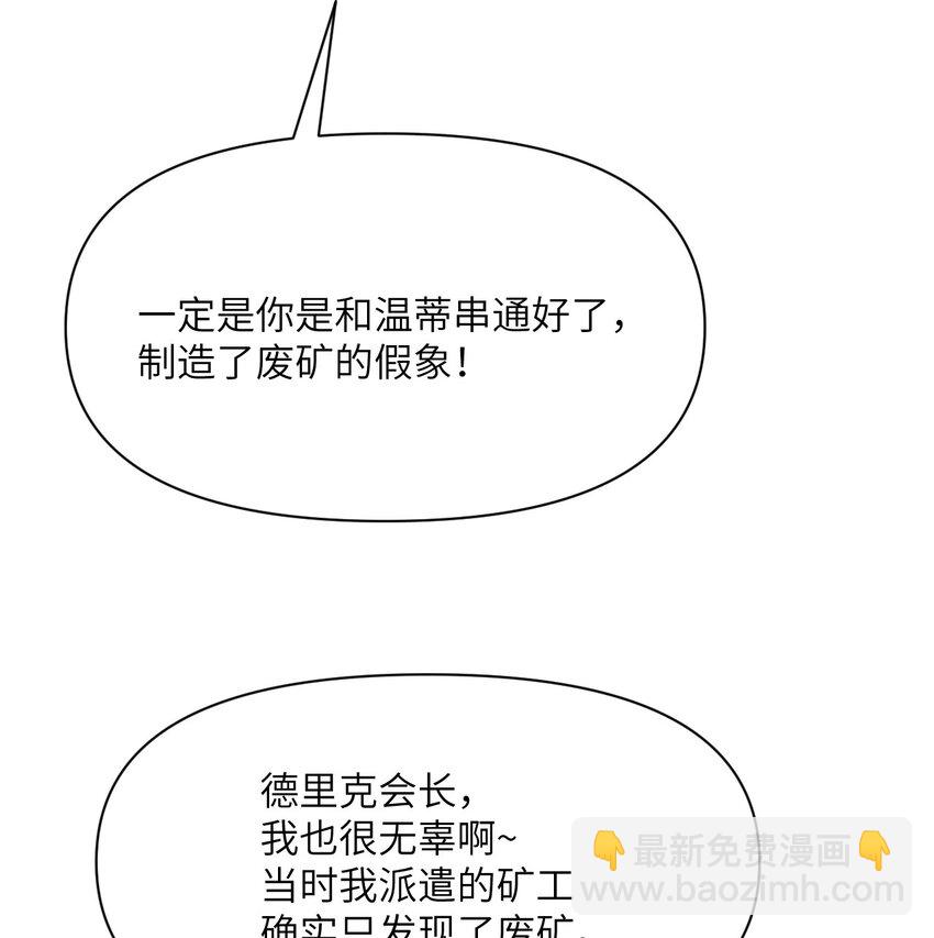 33 献给王女的礼物(1/3)-第34话