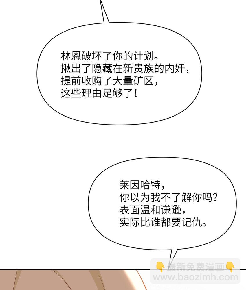 35 凡妮莎夫人(1/3)-第36话