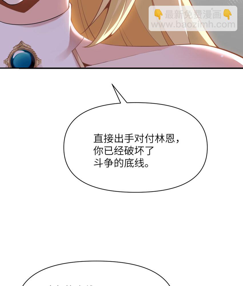 35 凡妮莎夫人(1/3)-第36话