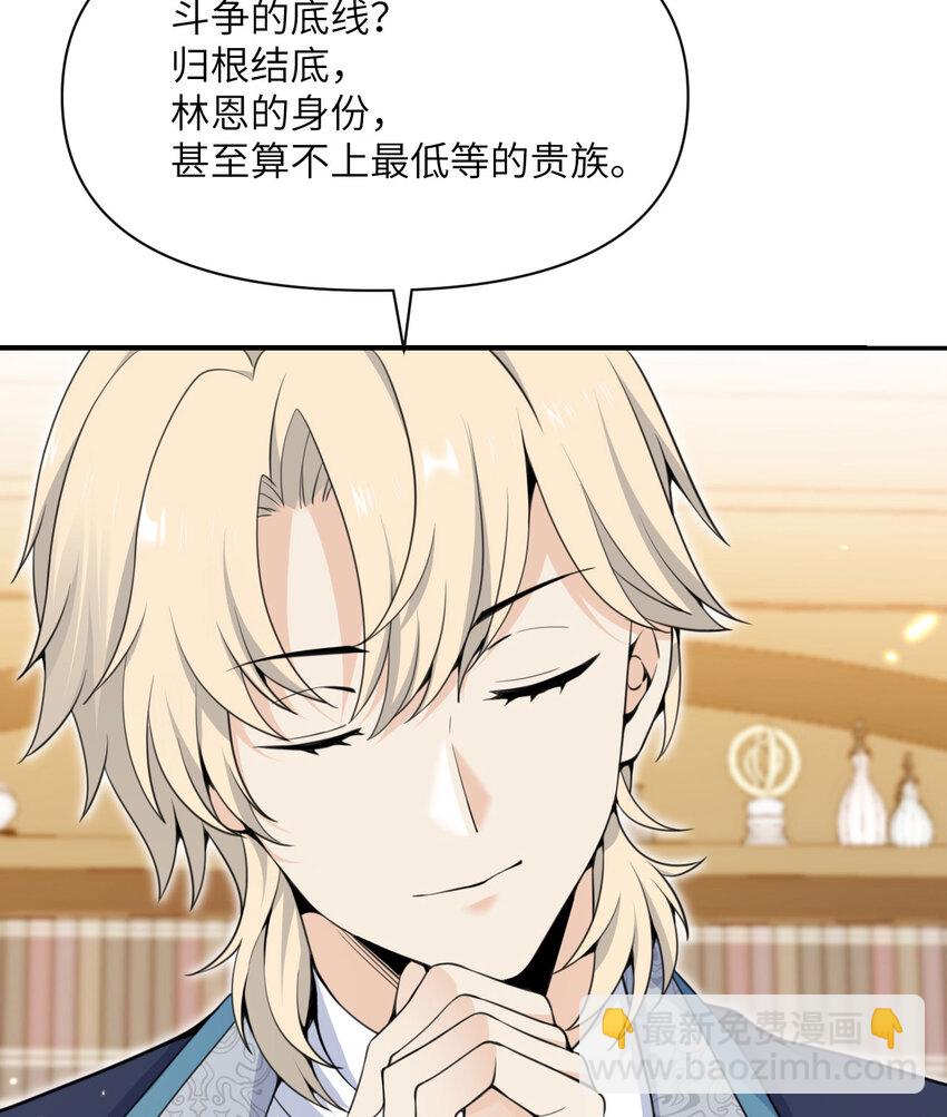 35 凡妮莎夫人(1/3)-第36话