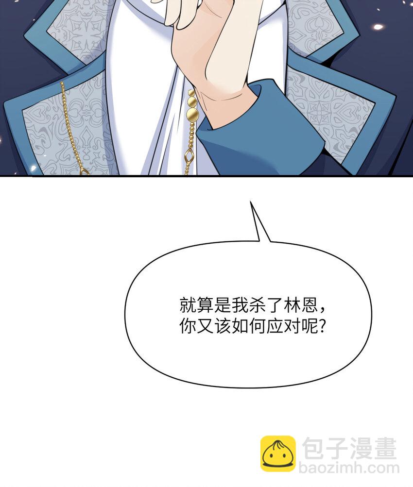 35 凡妮莎夫人(1/3)-第36话