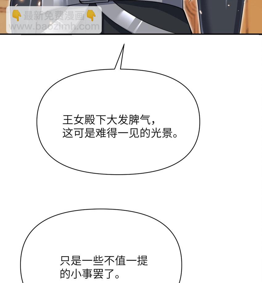 35 凡妮莎夫人(1/3)-第36话