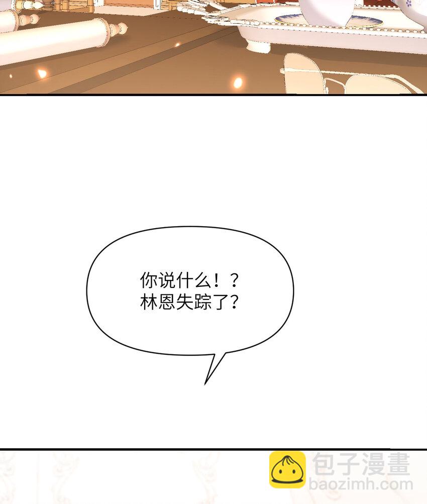 35 凡妮莎夫人(1/3)-第36话