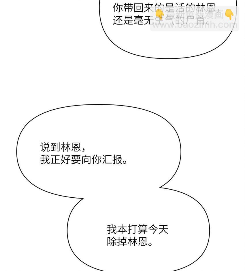 35 凡妮莎夫人(1/3)-第36话