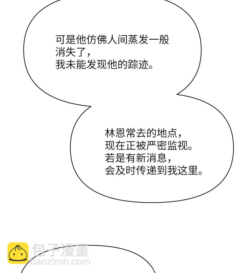 35 凡妮莎夫人(1/3)-第36话