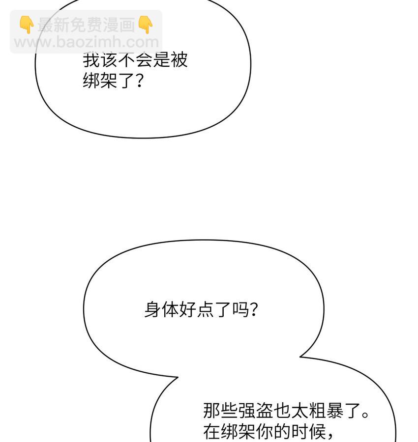 35 凡妮莎夫人(1/3)-第36话