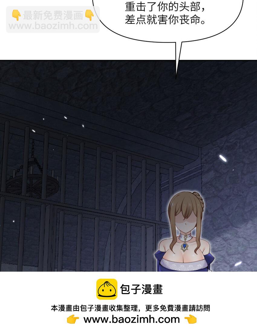 35 凡妮莎夫人(1/3)-第36话