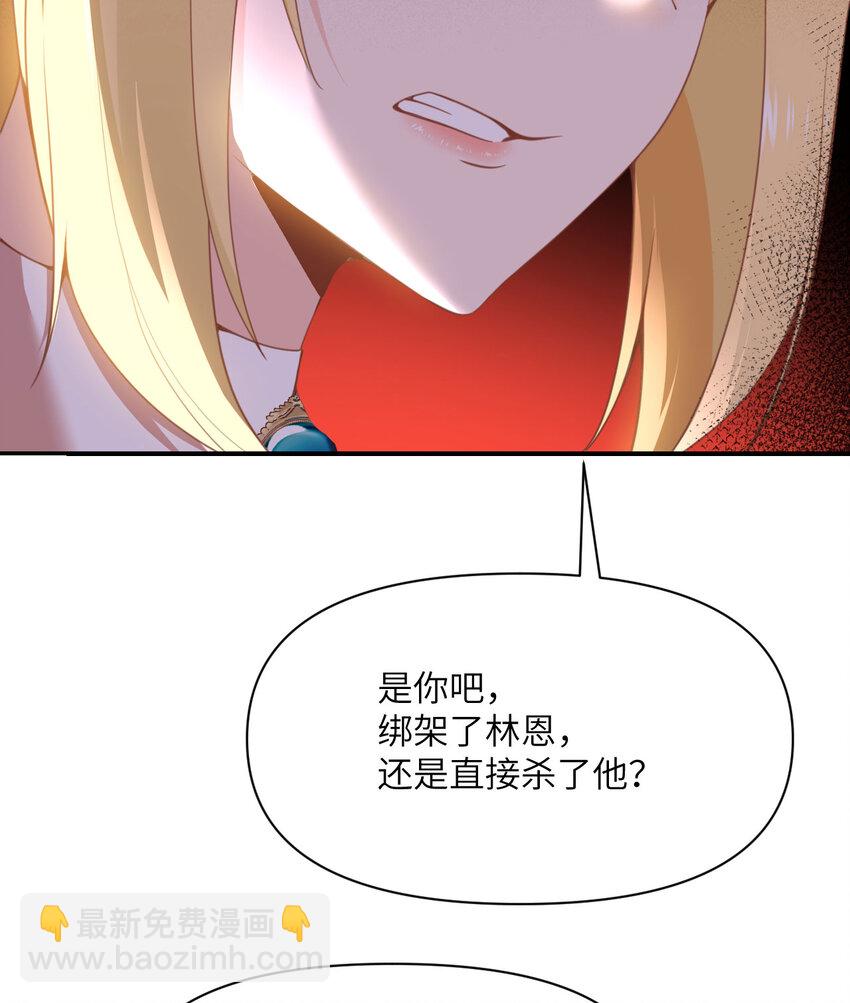 35 凡妮莎夫人(1/3)-第36话