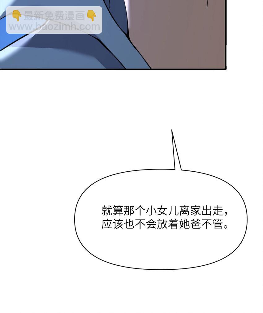 37 第37话 极乐园(1/3)-第38话