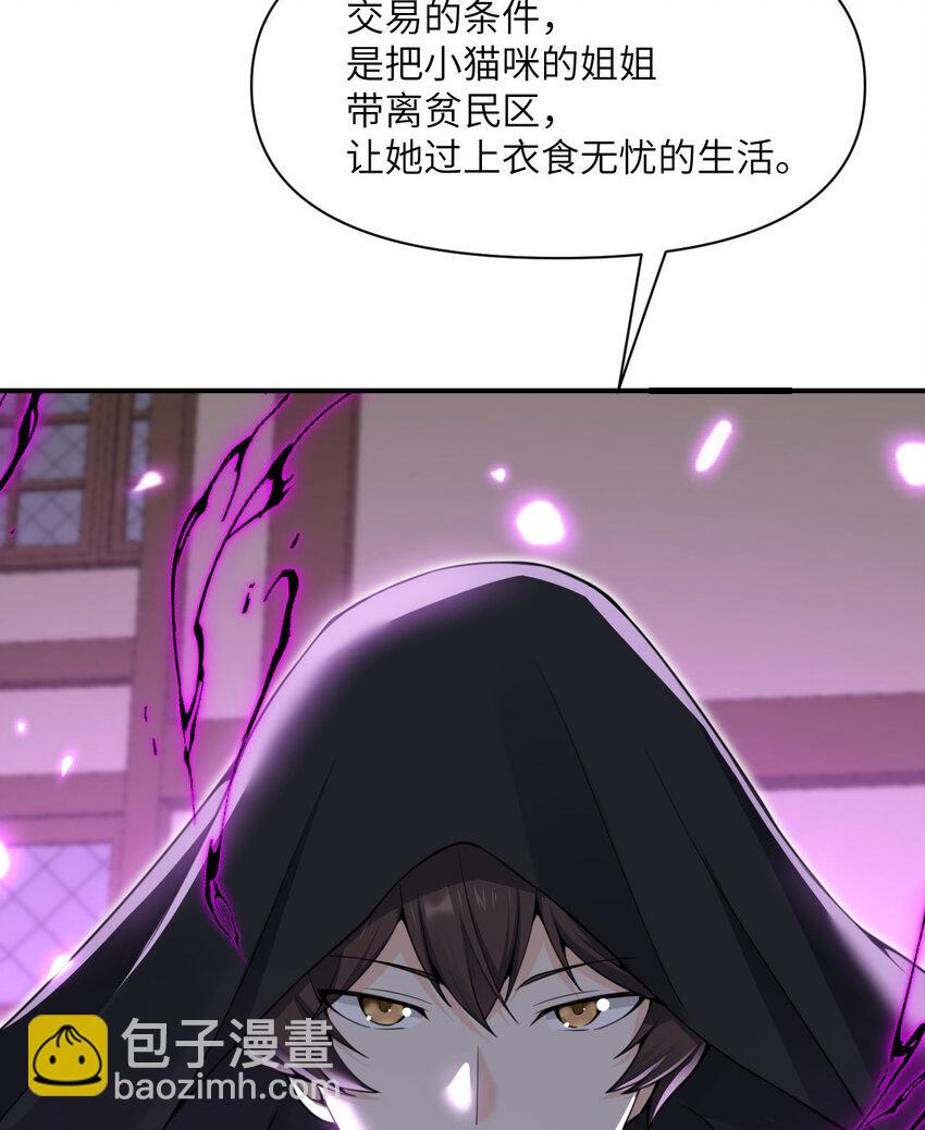 37 第37话 极乐园(1/3)-第38话