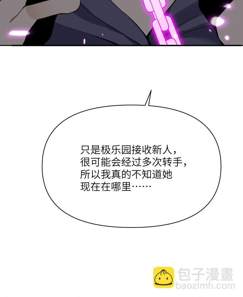 37 第37话 极乐园(1/3)-第38话