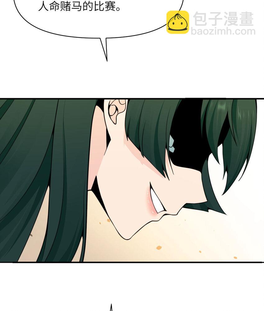 41 死地(1/3)-第42话