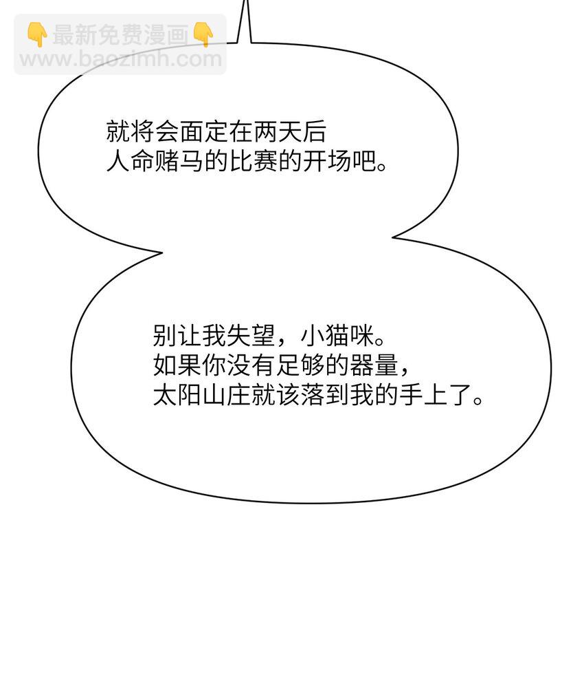 41 死地(1/3)-第42话