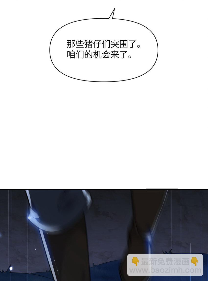 43 破产(1/3)-第44话