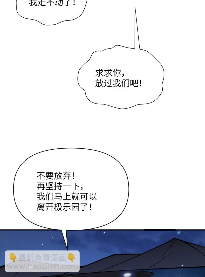 43 破产(1/3)-第44话