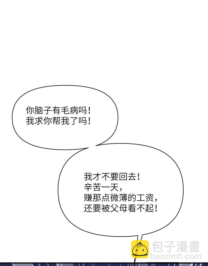 43 破产(1/3)-第44话