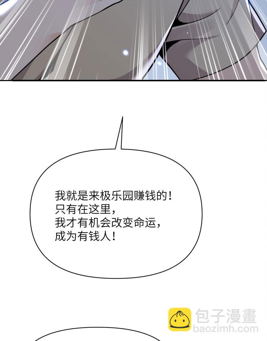 43 破产(1/3)-第44话