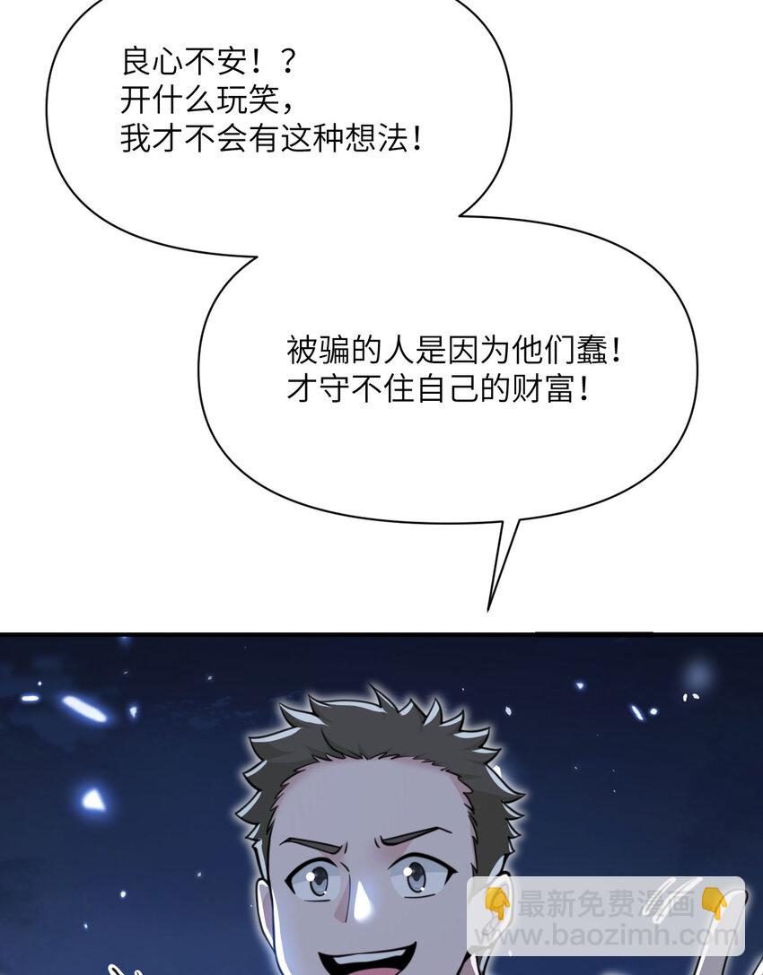 43 破产(1/3)-第44话