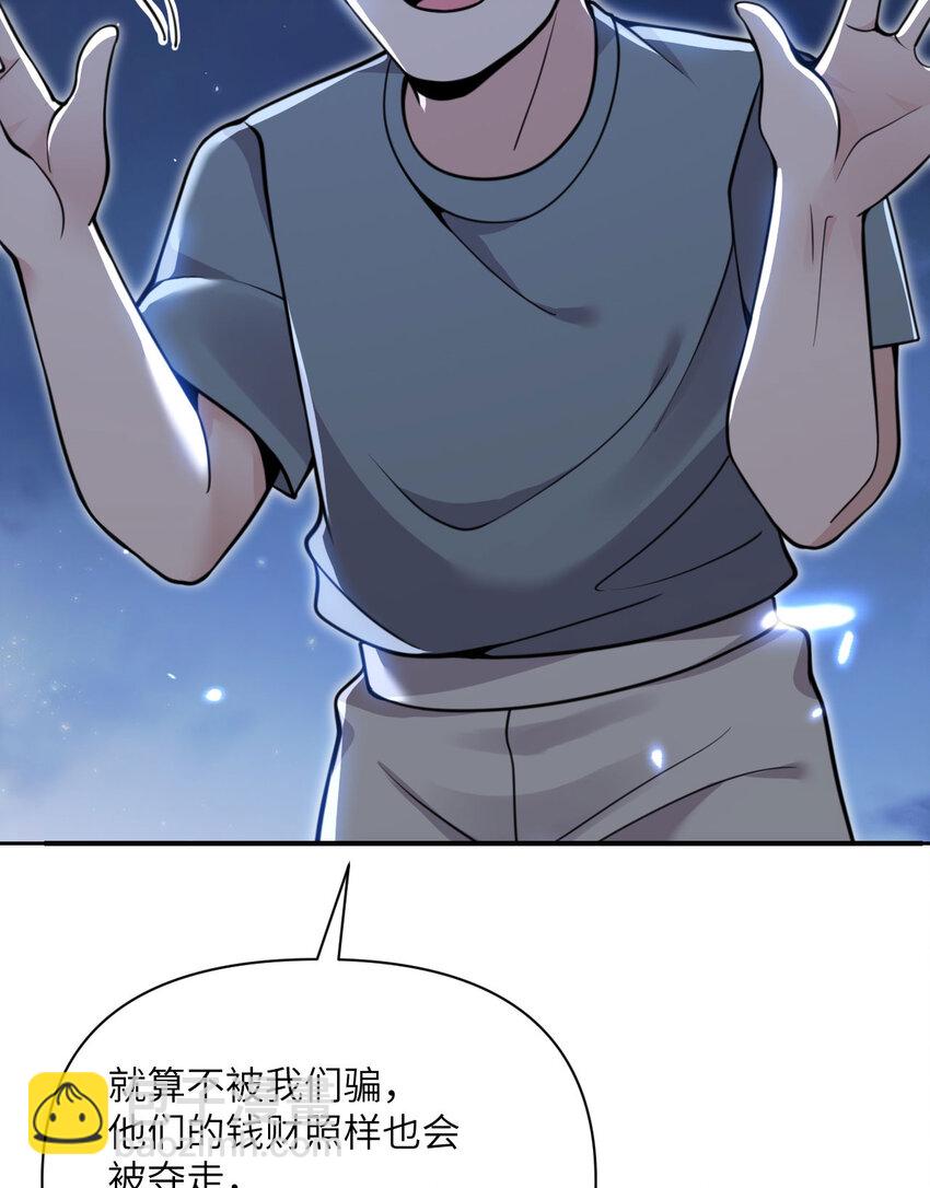 43 破产(1/3)-第44话