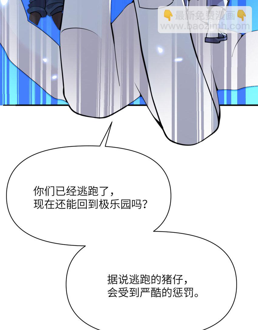 43 破产(1/3)-第44话