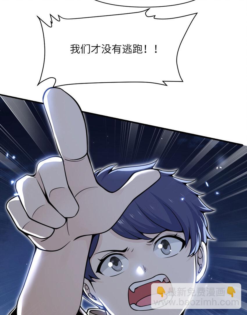 43 破产(1/3)-第44话