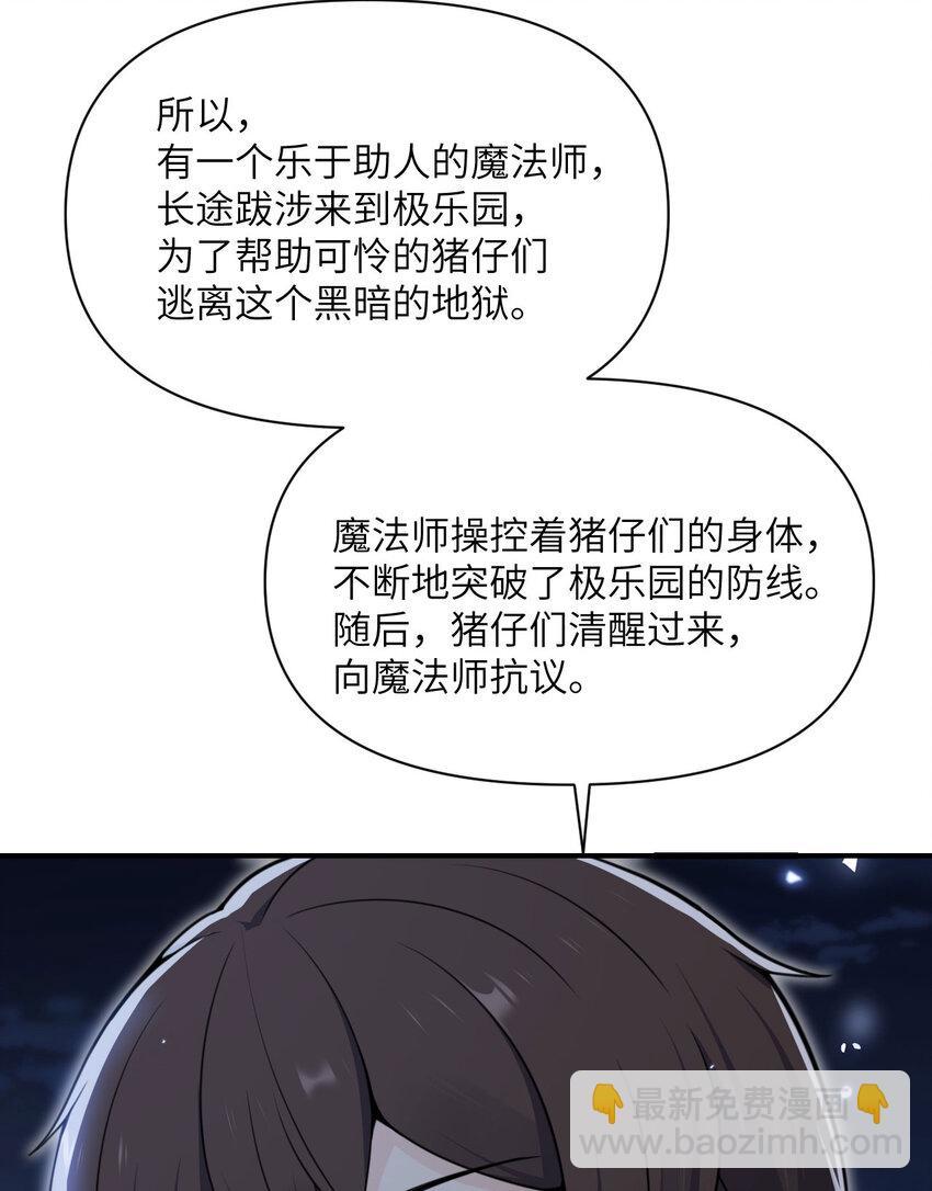 43 破产(1/3)-第44话