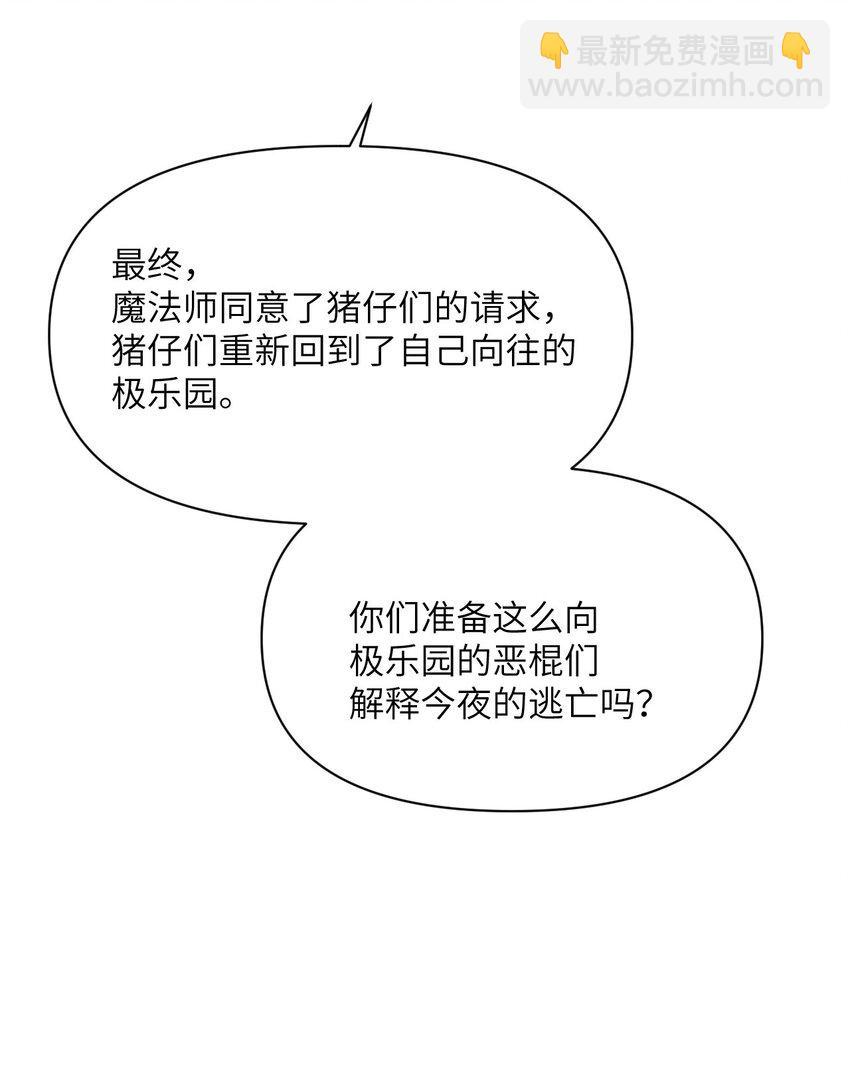 43 破产(1/3)-第44话